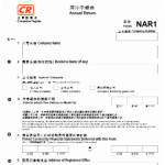 周年申報表填寫